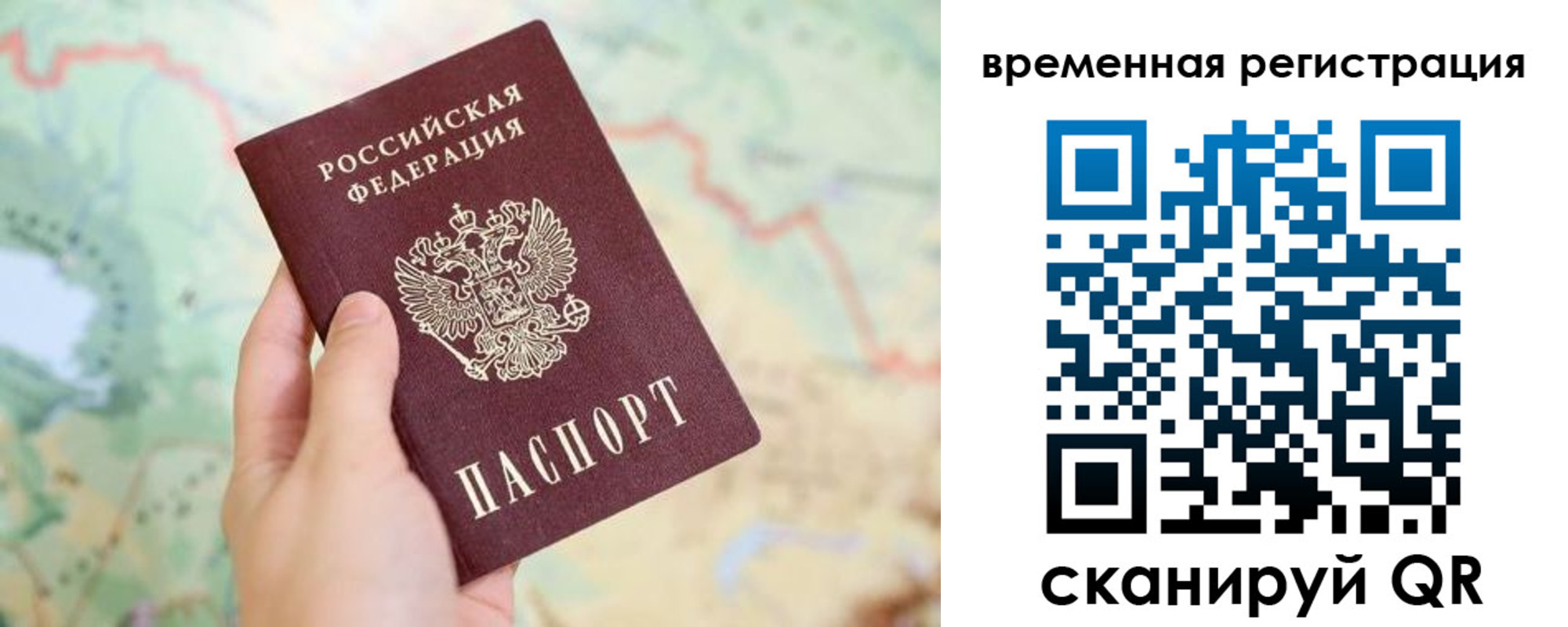 прописка для работы в Бутурлиновке