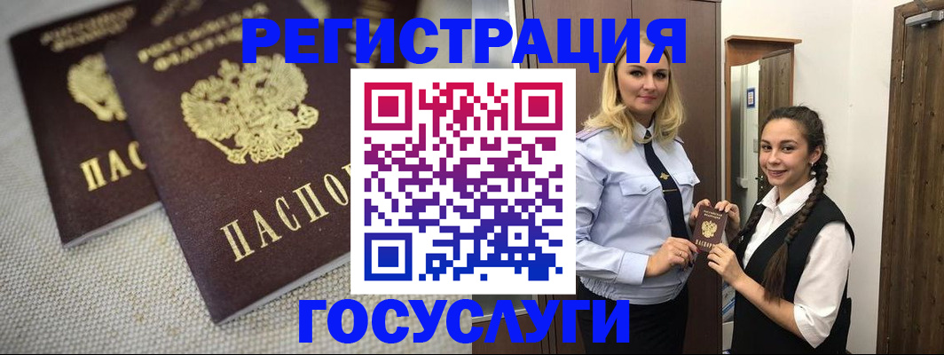 где прописаться в Бутурлиновке