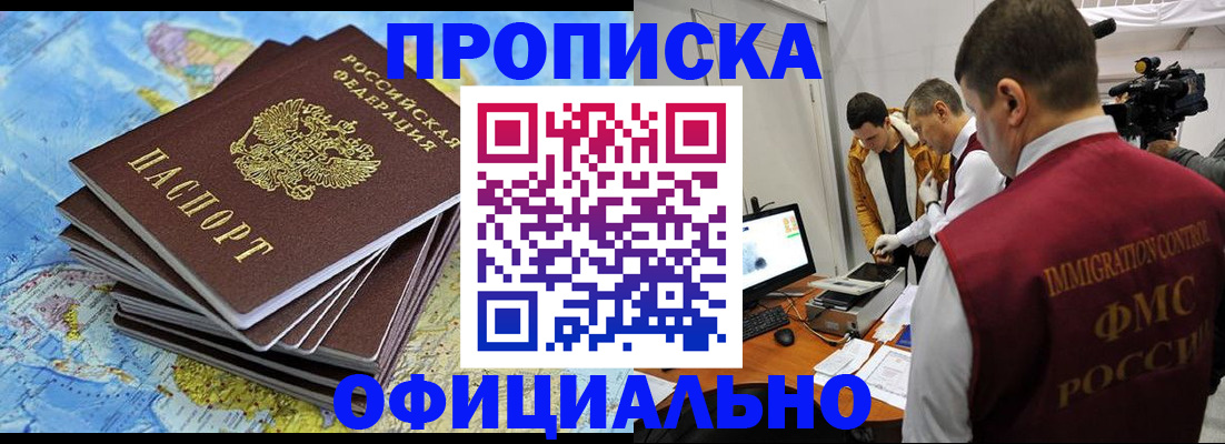 где прописаться в Бутурлиновке