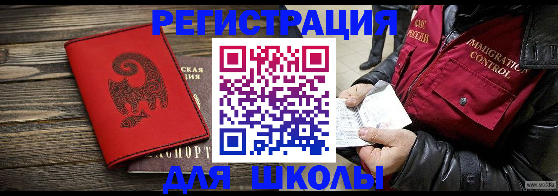 временная регистрация законно в Бутурлиновке