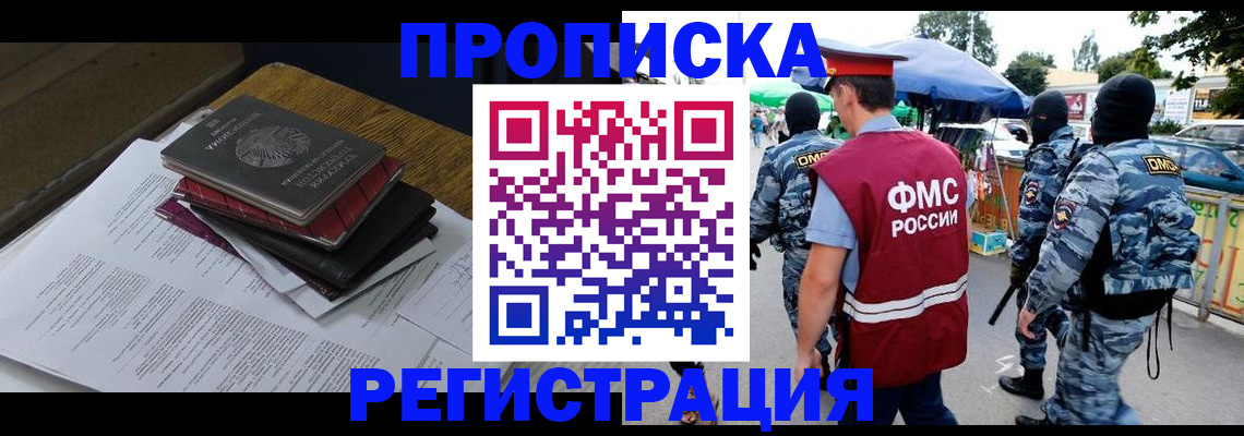 прописка регистрация в Бутурлиновке