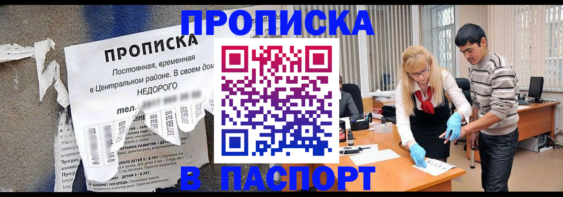 временная регистрация собственник в Бутурлиновке