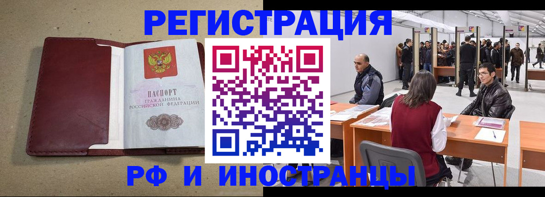 временная регистрация купить в Бутурлиновке